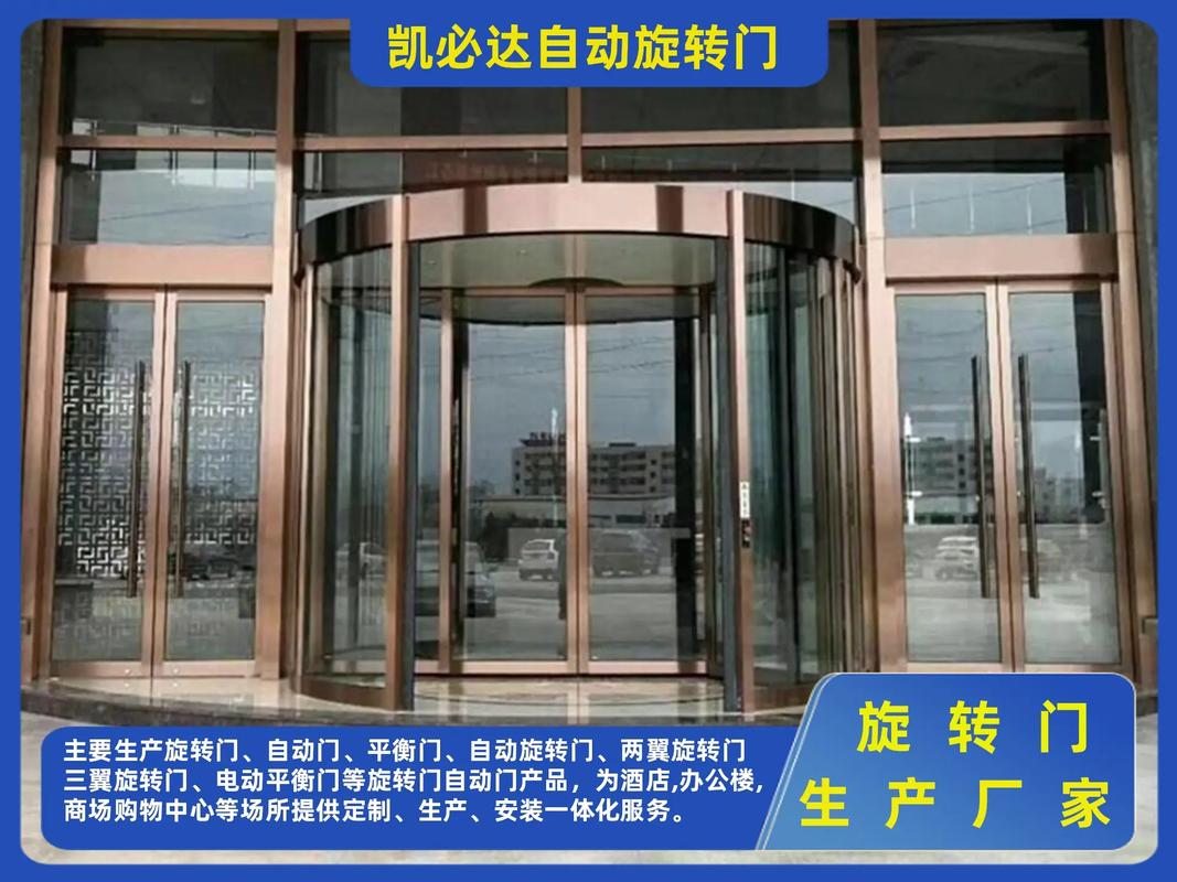 恒中天 豪華酒店旋轉(zhuǎn)門 可定制 專業(yè)玻璃門窗 工廠直營 - 愛企查